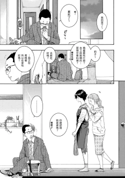 Page 58 of Fukanzen Marble - An immature marble | 不完全大理石