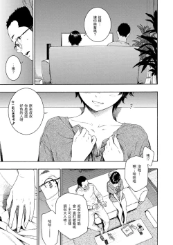 Page 64 of Fukanzen Marble - An immature marble | 不完全大理石