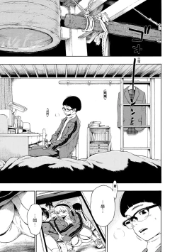 Page 84 of Fukanzen Marble - An immature marble | 不完全大理石