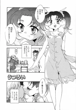 Page 116 of Puchi Kuri