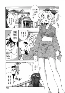 Page 140 of Puchi Kuri