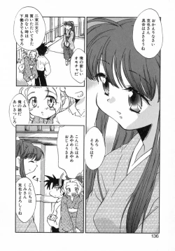 Page 141 of Puchi Kuri