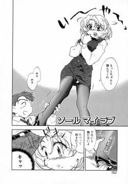 Page 157 of Puchi Kuri