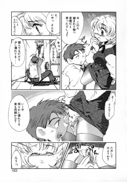 Page 158 of Puchi Kuri