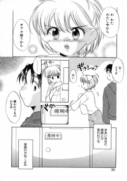 Page 35 of Puchi Kuri