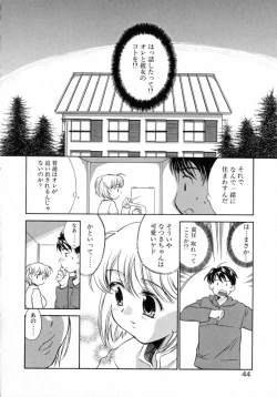 Page 49 of Puchi Kuri