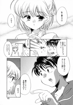 Page 50 of Puchi Kuri