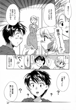 Page 52 of Puchi Kuri