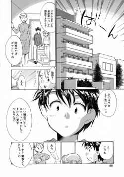 Page 53 of Puchi Kuri