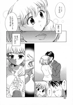 Page 55 of Puchi Kuri