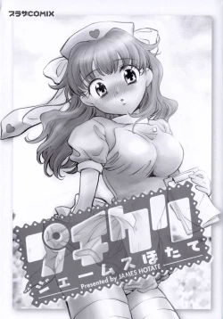 Page 5 of Puchi Kuri