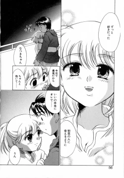 Page 61 of Puchi Kuri