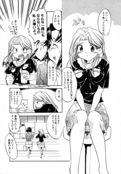 Page 71 of Puchi Kuri
