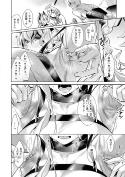 Page 214 of Yokubou Pandora Yokubou 1-29