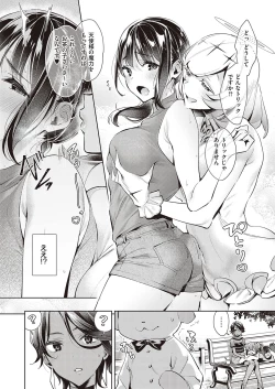 Page 248 of Yokubou Pandora Yokubou 1-29