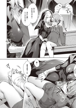 Page 366 of Yokubou Pandora Yokubou 1-29