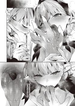 Page 508 of Yokubou Pandora Yokubou 1-29