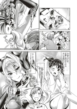 Page 51 of Yokubou Pandora Yokubou 1-29