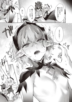 Page 539 of Yokubou Pandora Yokubou 1-29