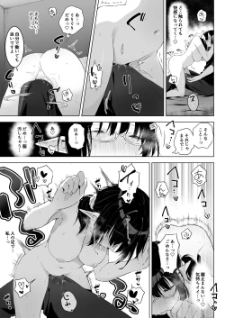 Page 20 of Jimime na Kurokami Elften de Seikantai Kaihatsu Sarechau Ohanashi