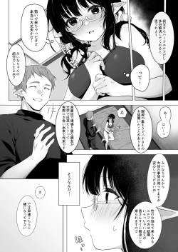 Page 5 of Jimime na Kurokami Elften de Seikantai Kaihatsu Sarechau Ohanashi