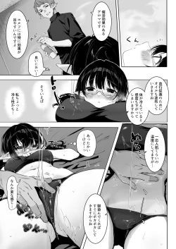 Page 6 of Jimime na Kurokami Elften de Seikantai Kaihatsu Sarechau Ohanashi