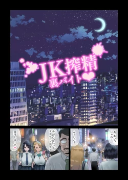 Page 4 of JK Shibosei Ura Beit