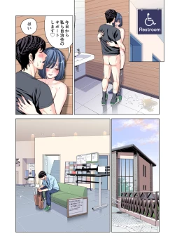 Page 22 of Jichikai no Hitozuma wa Totemo Ecchi Deshita. 2 Chiku Center Shokuin Nakahara Keiko Hen