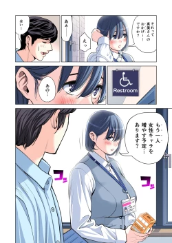 Page 69 of Jichikai no Hitozuma wa Totemo Ecchi Deshita. 2 Chiku Center Shokuin Nakahara Keiko Hen