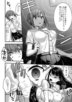 Page 17 of Futagotte Saiminjutsu ni Kakaru no mo Douji Nandesuka?