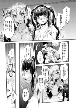 Page 103 of H na Imouto Mao wa Haramitai!