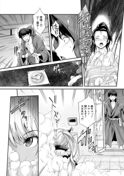 Page 10 of H na Imouto Mao wa Haramitai!