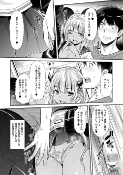 Page 124 of H na Imouto Mao wa Haramitai!