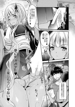 Page 125 of H na Imouto Mao wa Haramitai!