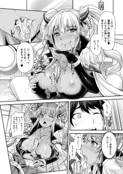 Page 16 of H na Imouto Mao wa Haramitai!