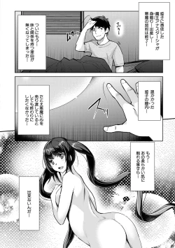 Page 184 of H na Imouto Mao wa Haramitai!