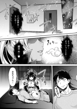 Page 194 of H na Imouto Mao wa Haramitai!