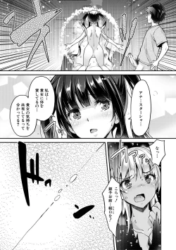 Page 209 of H na Imouto Mao wa Haramitai!