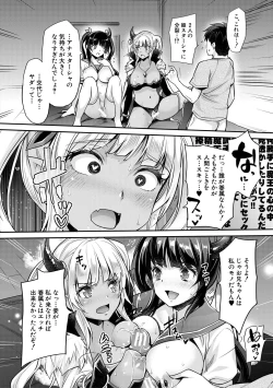 Page 212 of H na Imouto Mao wa Haramitai!