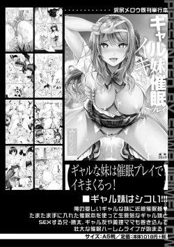 Page 224 of H na Imouto Mao wa Haramitai!