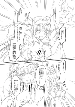 Page 239 of H na Imouto Mao wa Haramitai!