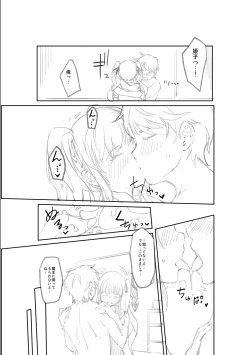 Page 258 of H na Imouto Mao wa Haramitai!