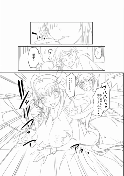 Page 269 of H na Imouto Mao wa Haramitai!