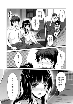 Page 29 of H na Imouto Mao wa Haramitai!