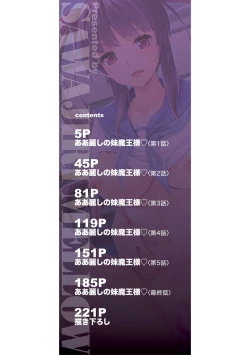 Page 2 of H na Imouto Mao wa Haramitai!