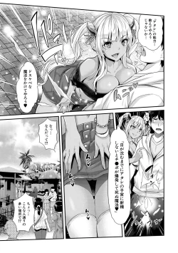 Page 45 of H na Imouto Mao wa Haramitai!