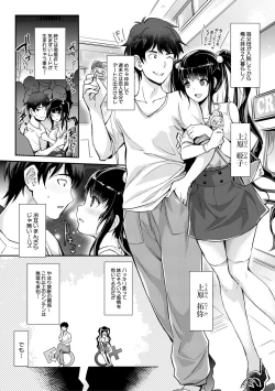 Page 5 of H na Imouto Mao wa Haramitai!