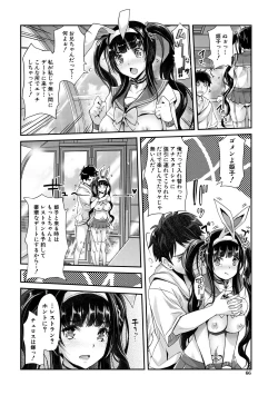 Page 66 of H na Imouto Mao wa Haramitai!