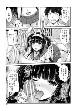 Page 67 of H na Imouto Mao wa Haramitai!