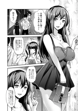Page 82 of H na Imouto Mao wa Haramitai!